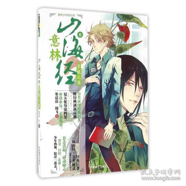 逃离伊尔波的房屋