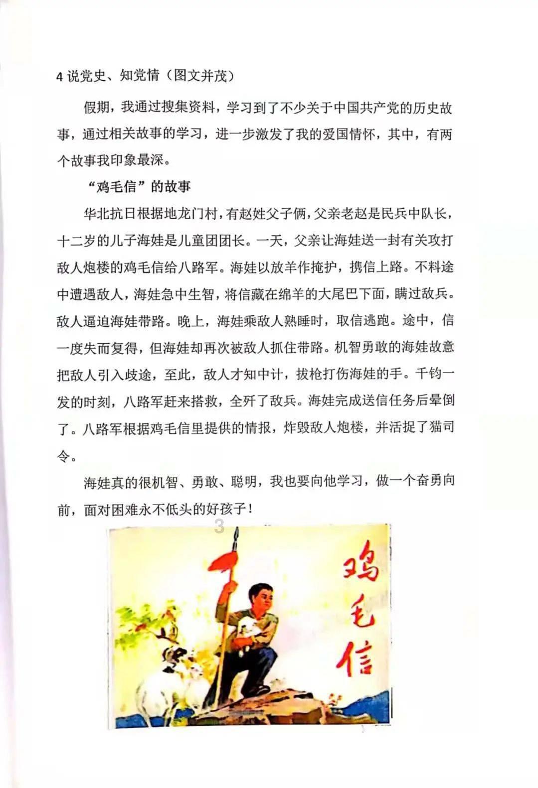 马龙：抓产业  促增收