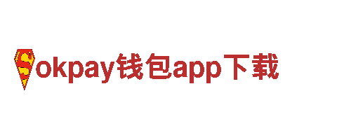 燃爆游戏——okpay钱包app下载游戏公司